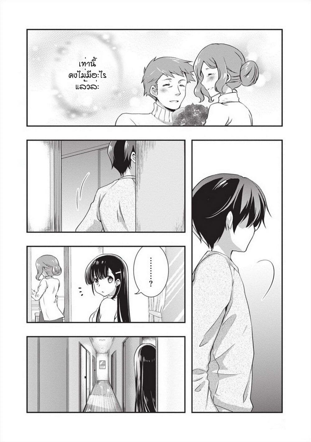 Mamahaha no Tsurego ga Moto Kanodatta page 2