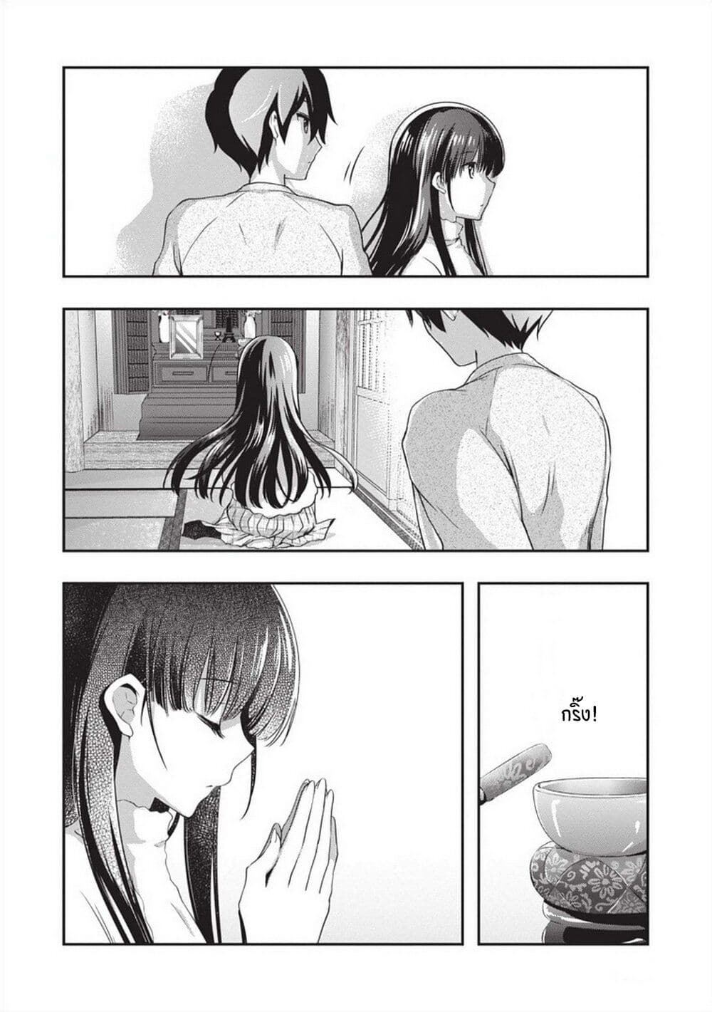 Mamahaha no Tsurego ga Moto Kanodatta page 6