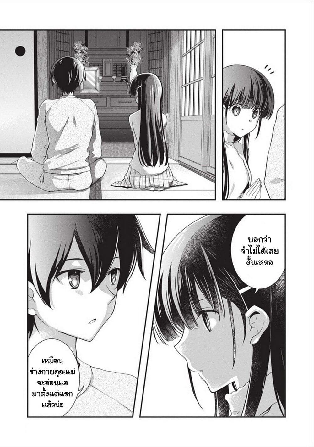 Mamahaha no Tsurego ga Moto Kanodatta page 7