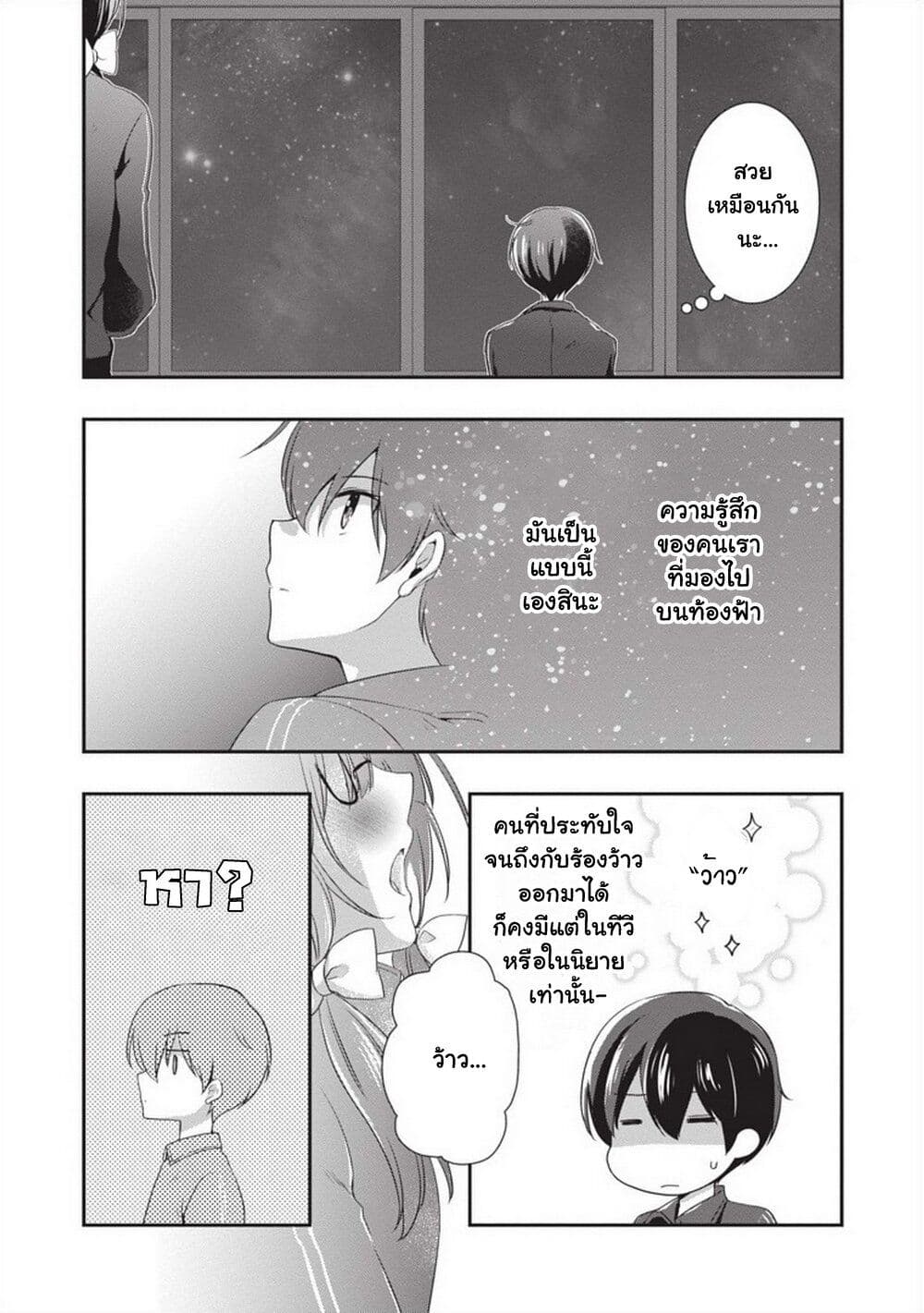 Mamahaha no Tsurego ga Moto Kanodatta page 10