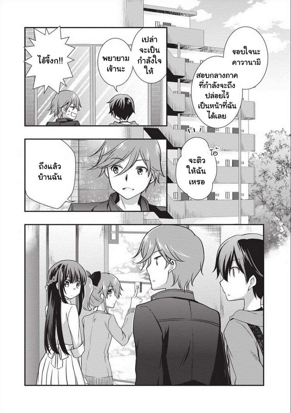 Mamahaha no Tsurego ga Moto Kanodatta page 2