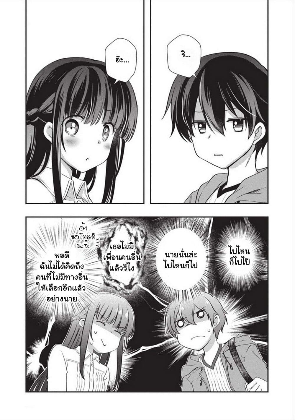 Mamahaha no Tsurego ga Moto Kanodatta page 3