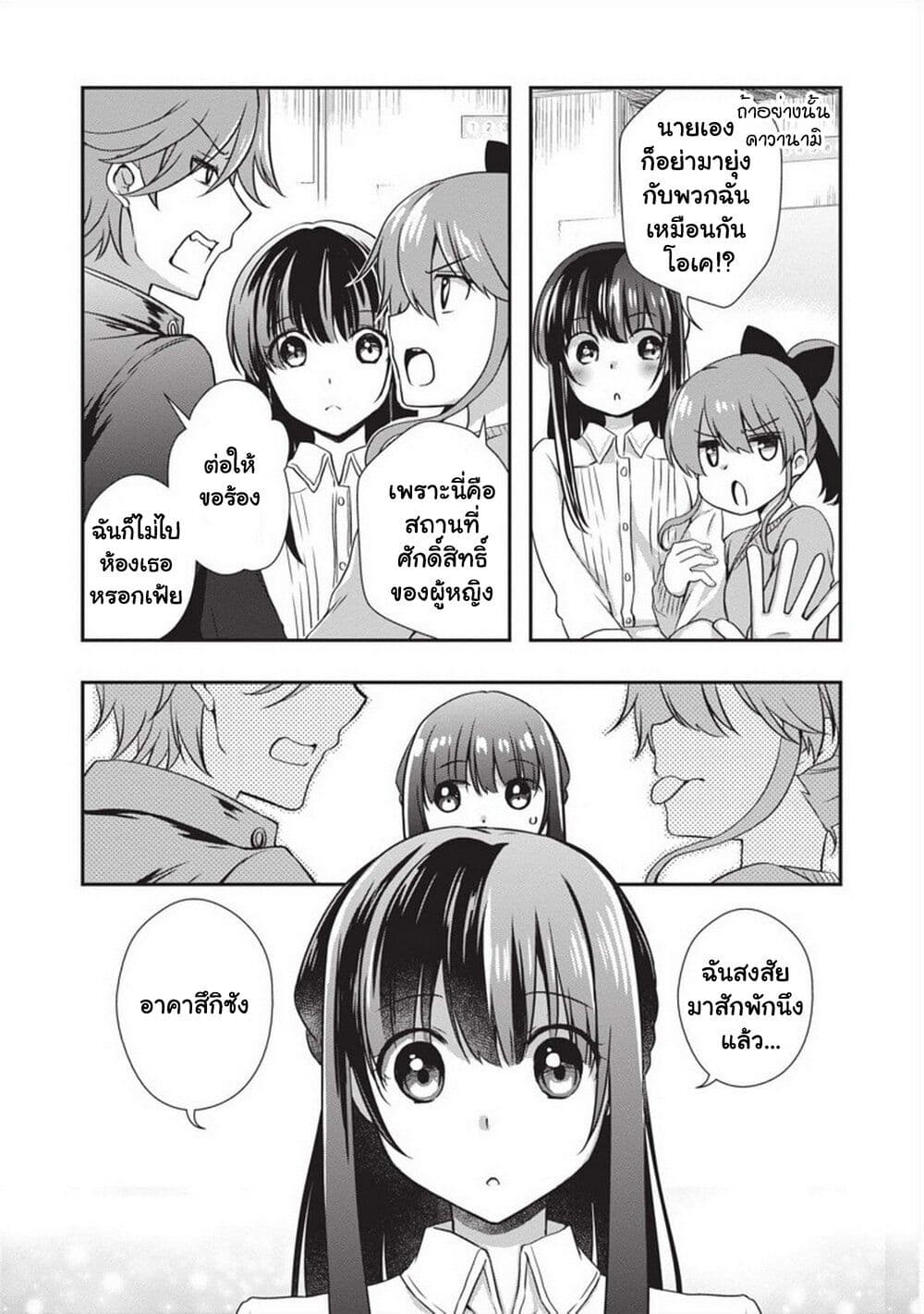 Mamahaha no Tsurego ga Moto Kanodatta page 7