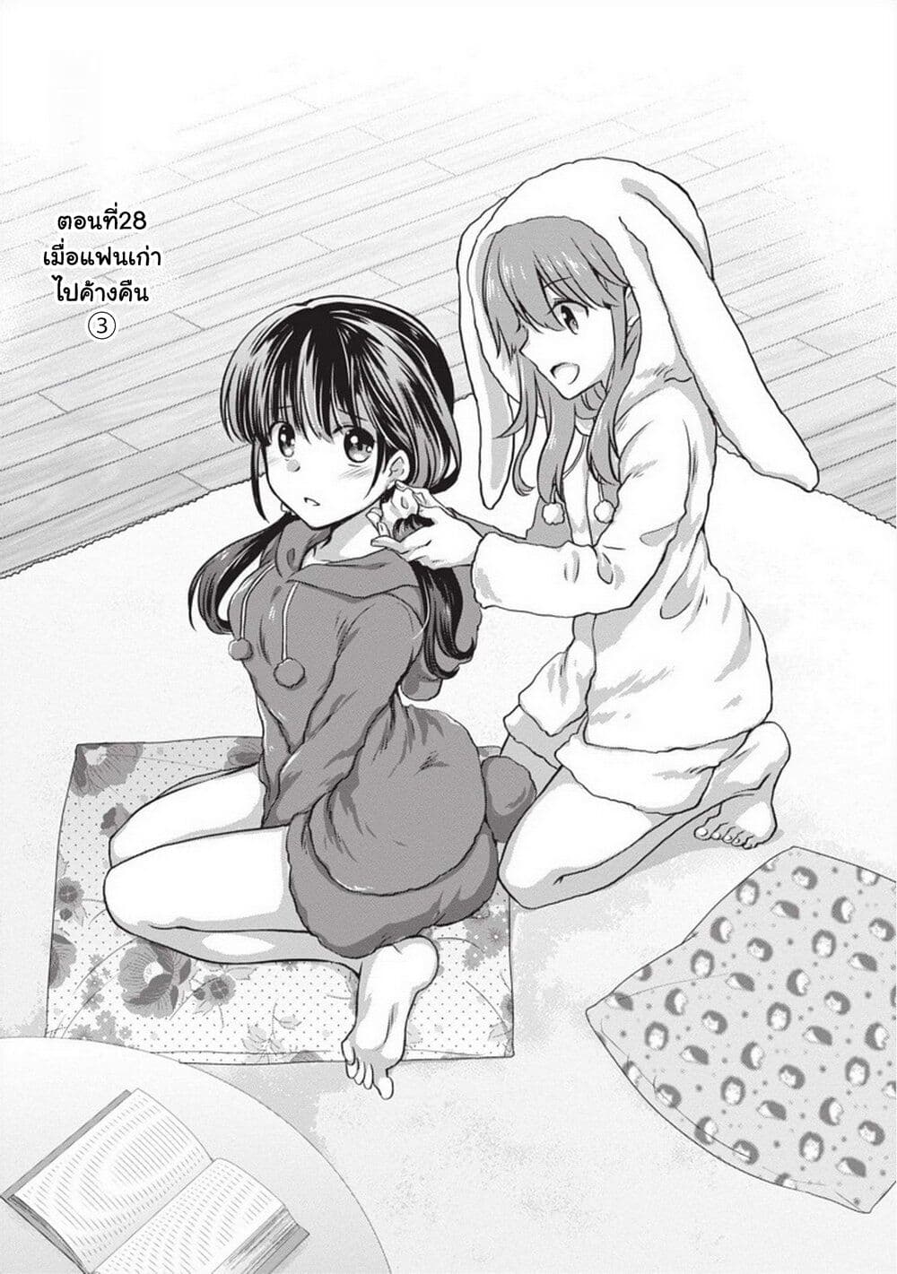 Mamahaha no Tsurego ga Moto Kanodatta page 1