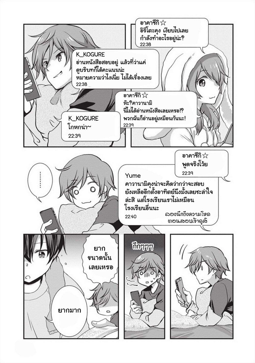 Mamahaha no Tsurego ga Moto Kanodatta page 3