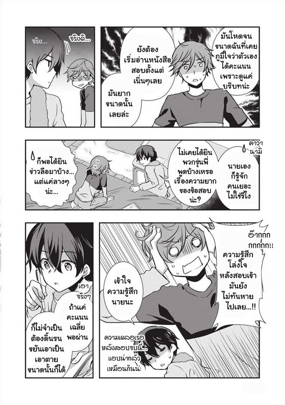 Mamahaha no Tsurego ga Moto Kanodatta page 4