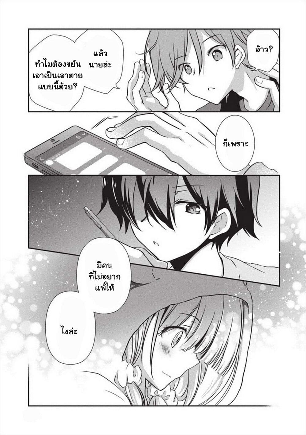 Mamahaha no Tsurego ga Moto Kanodatta page 5