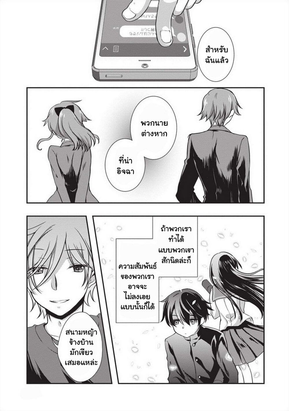 Mamahaha no Tsurego ga Moto Kanodatta page 9
