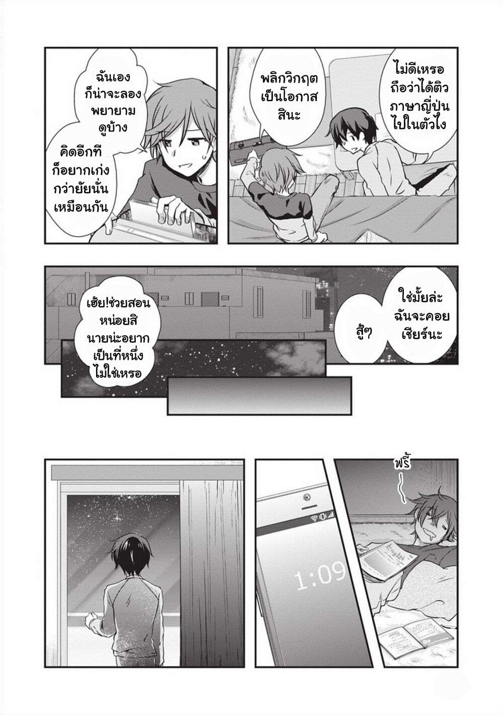 Mamahaha no Tsurego ga Moto Kanodatta page 10