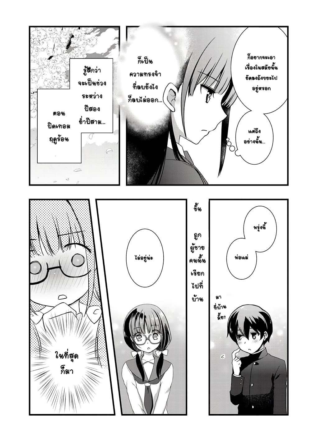 Mamahaha no Tsurego ga Moto Kanodatta page 3