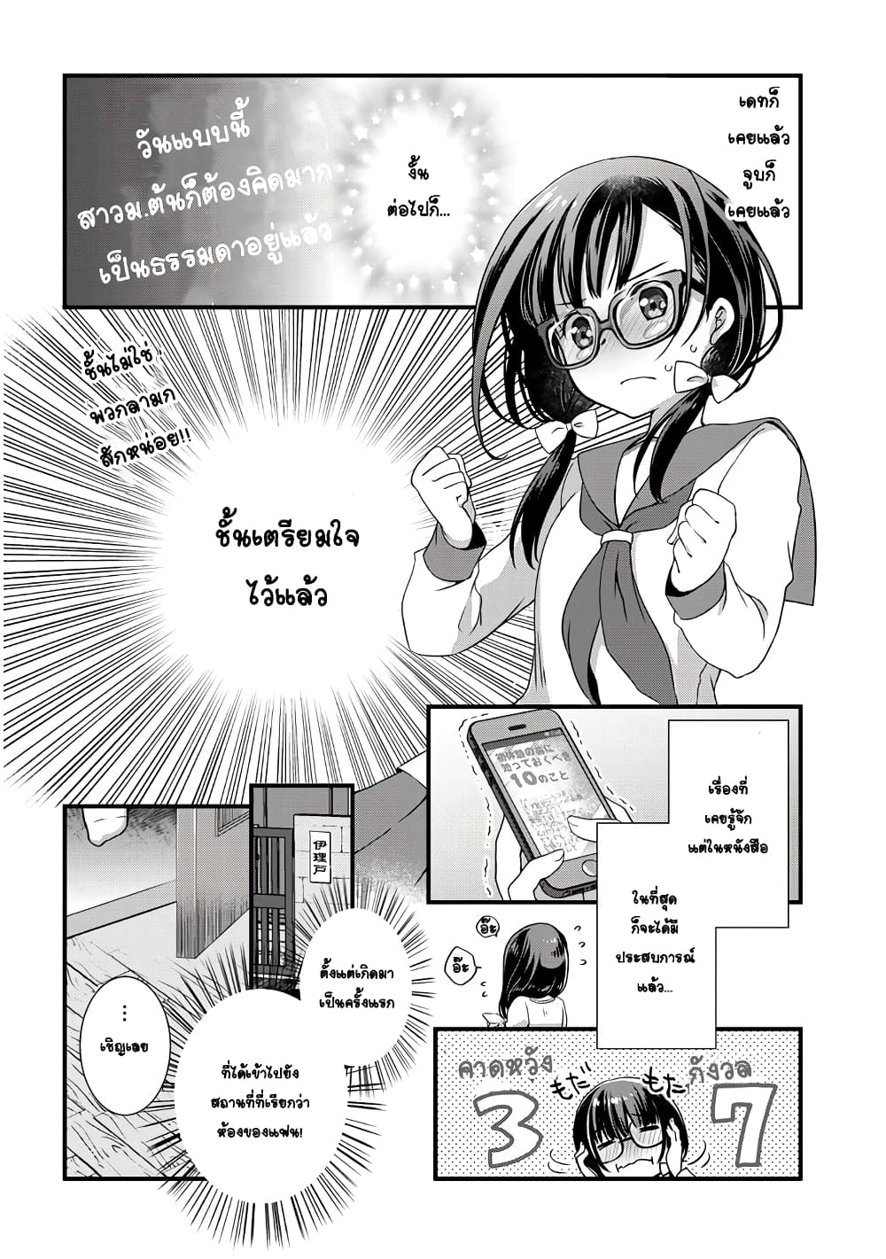 Mamahaha no Tsurego ga Moto Kanodatta page 4