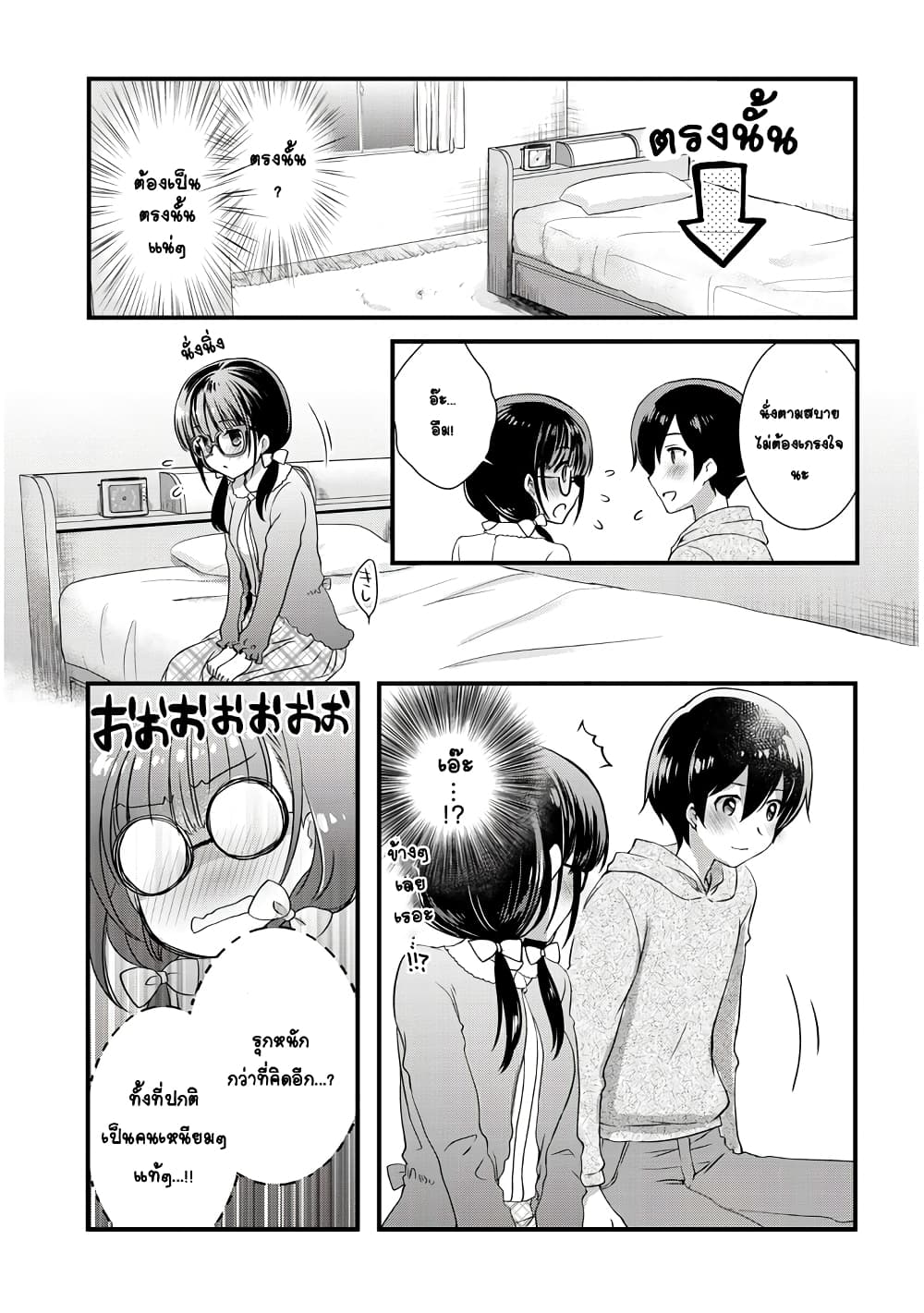 Mamahaha no Tsurego ga Moto Kanodatta page 5