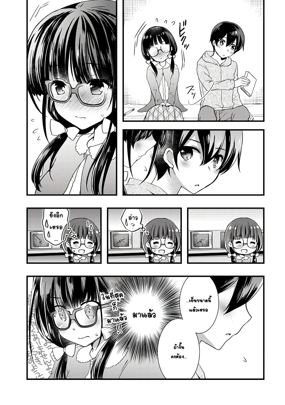 Mamahaha no Tsurego ga Moto Kanodatta page 7