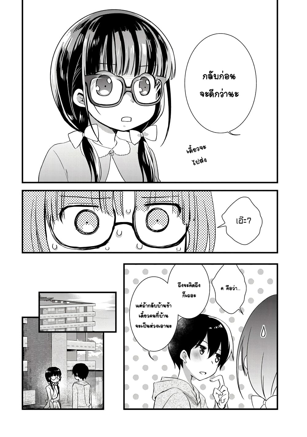 Mamahaha no Tsurego ga Moto Kanodatta page 8