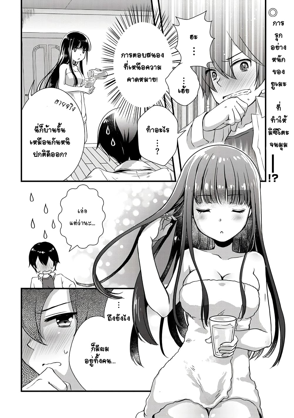 Mamahaha no Tsurego ga Moto Kanodatta page 2