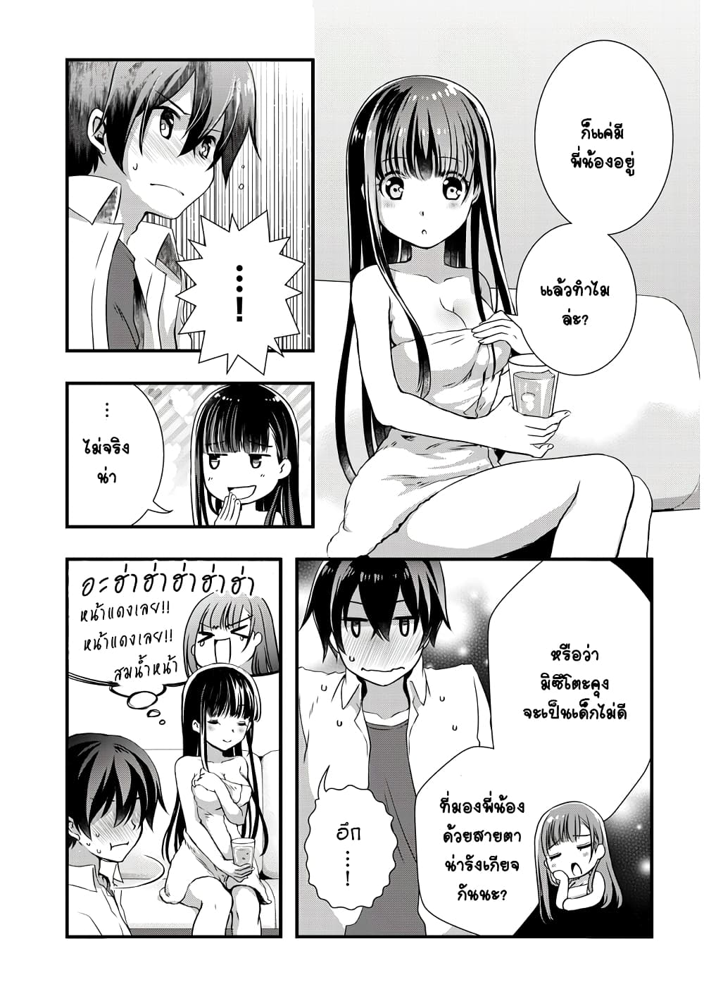 Mamahaha no Tsurego ga Moto Kanodatta page 3