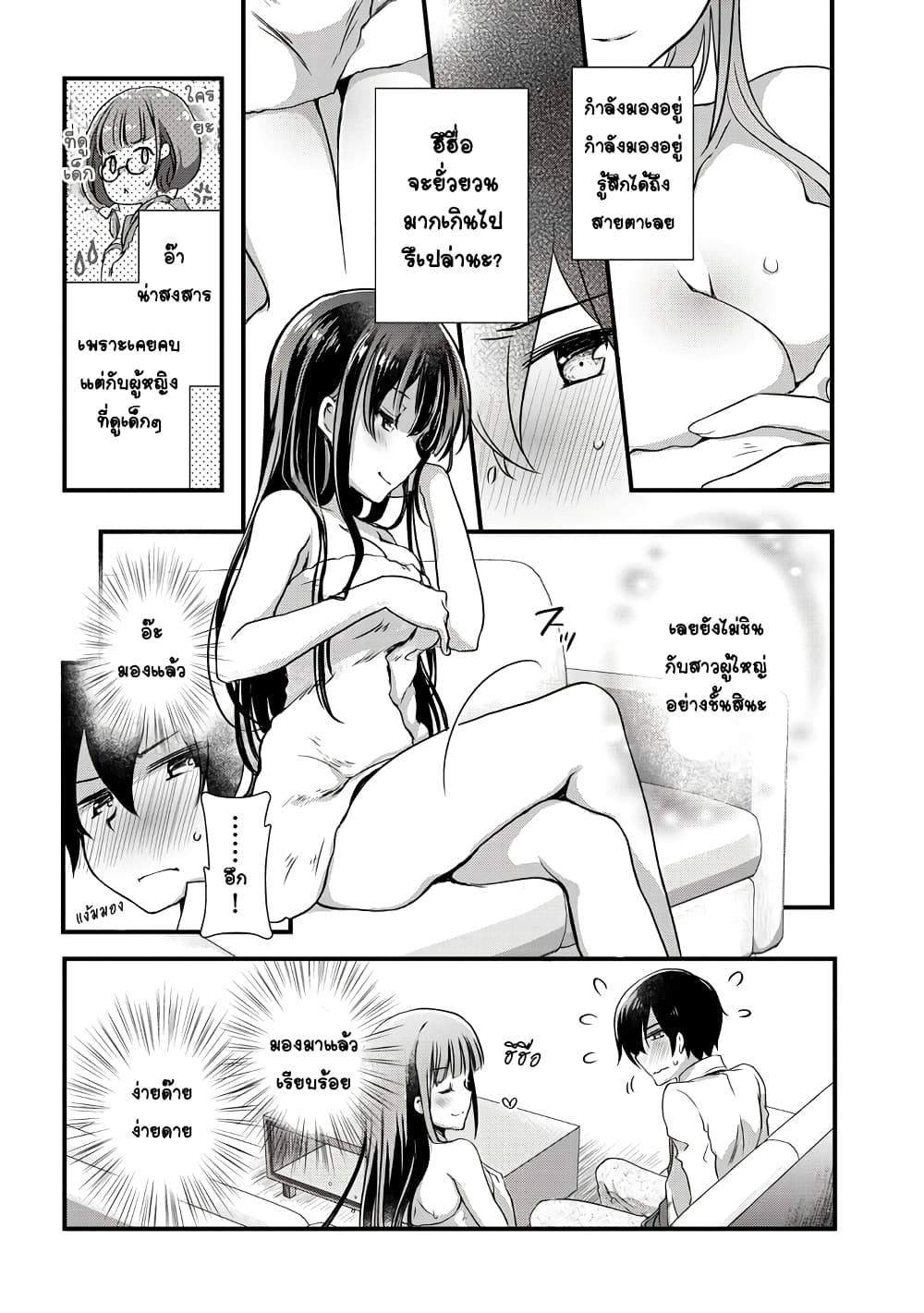 Mamahaha no Tsurego ga Moto Kanodatta page 4