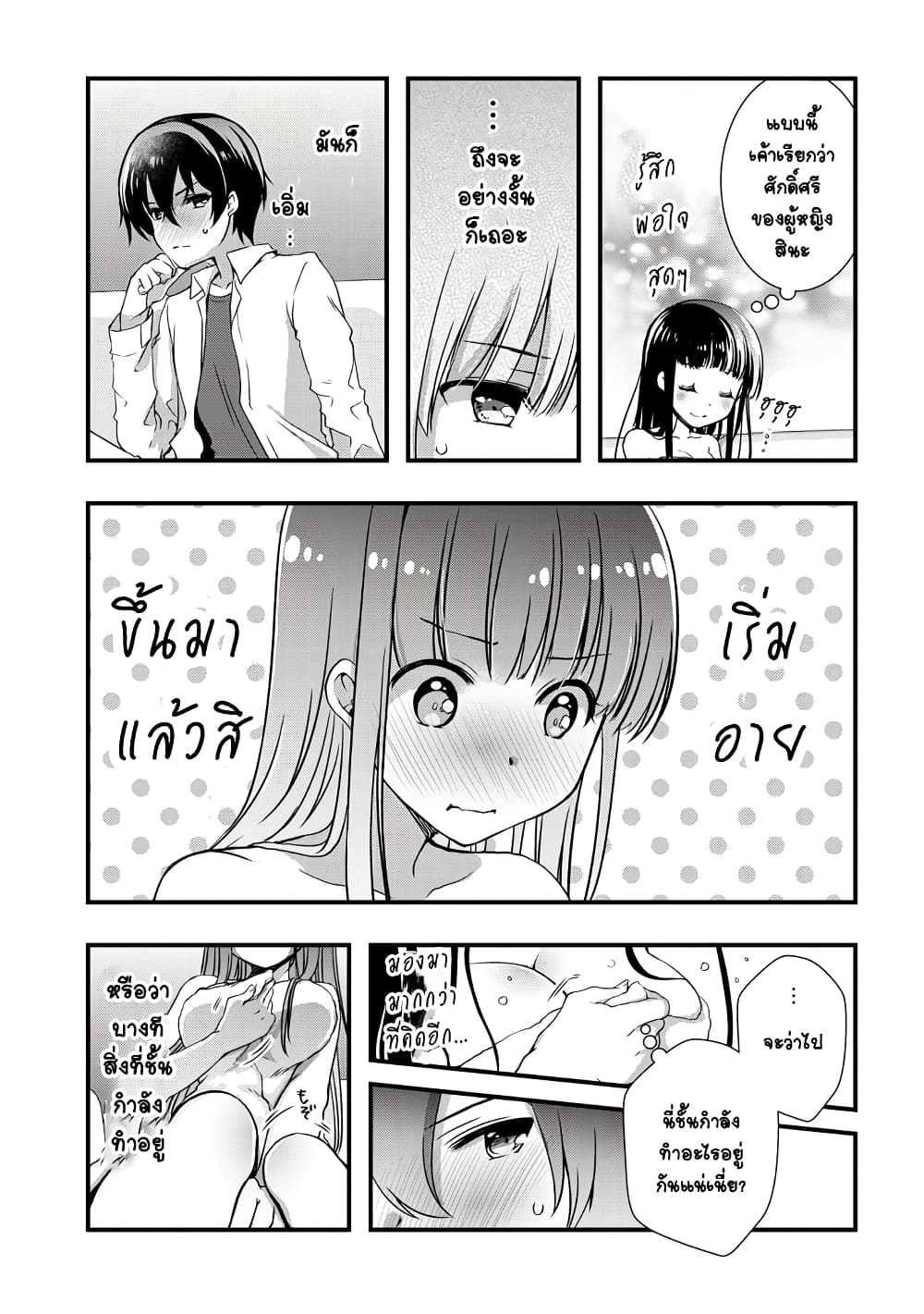 Mamahaha no Tsurego ga Moto Kanodatta page 5