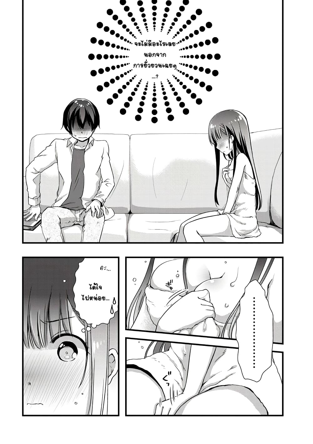 Mamahaha no Tsurego ga Moto Kanodatta page 6