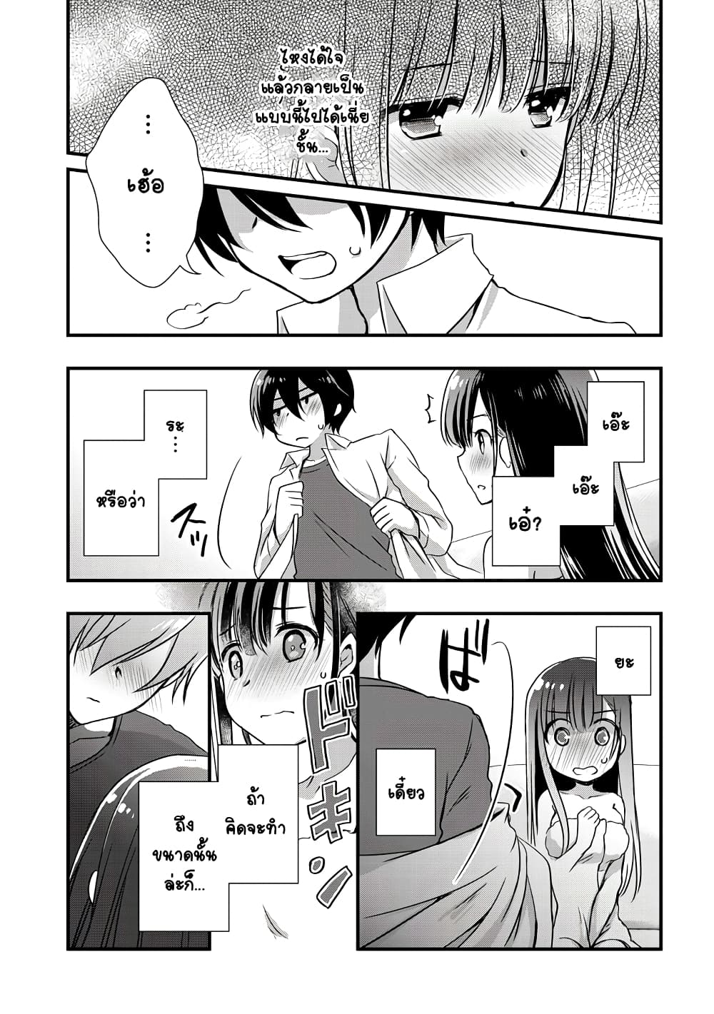 Mamahaha no Tsurego ga Moto Kanodatta page 7