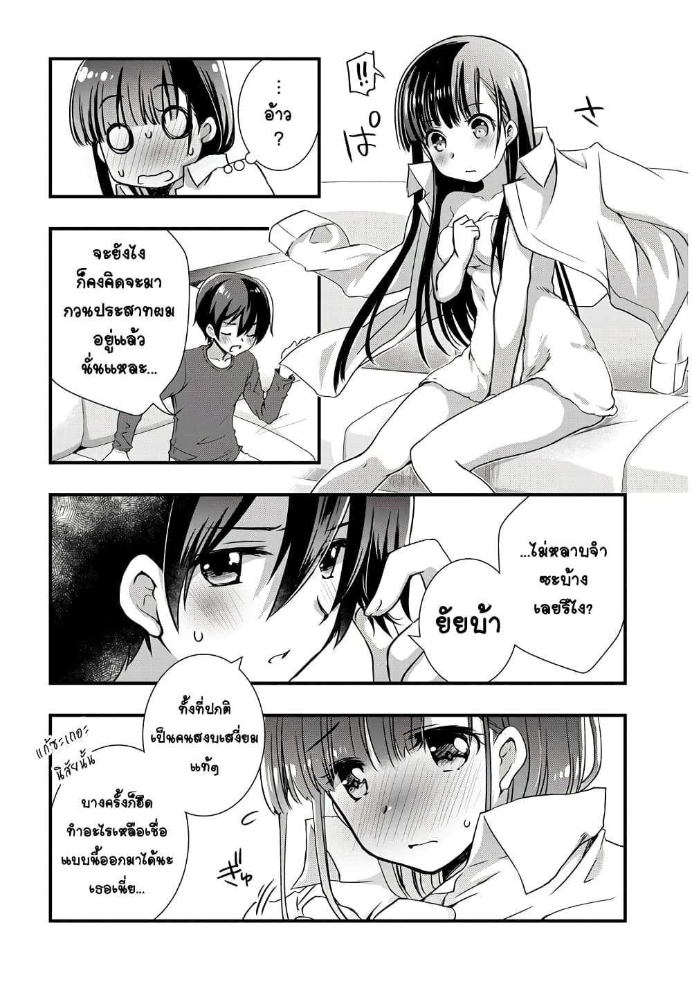 Mamahaha no Tsurego ga Moto Kanodatta page 8