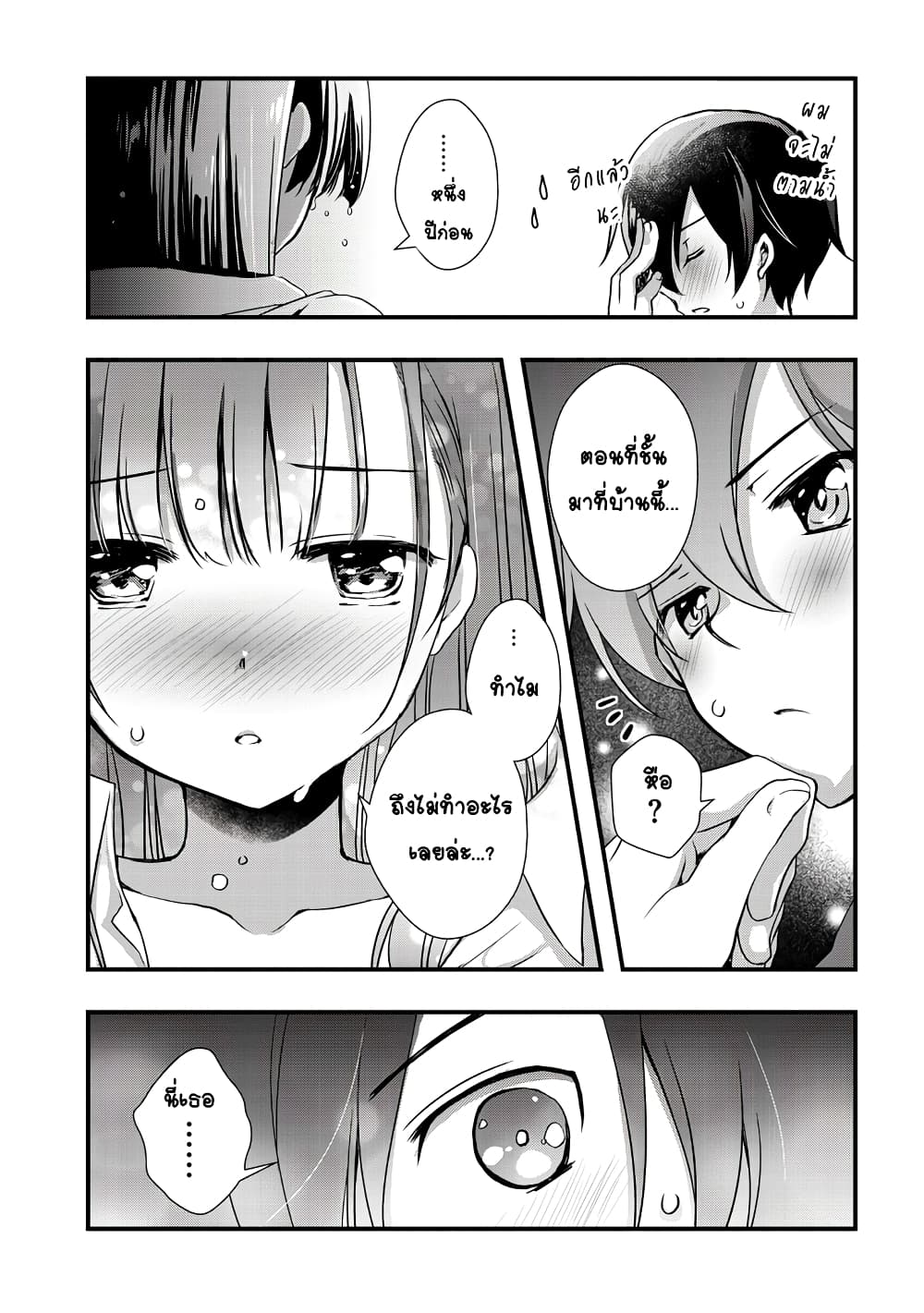 Mamahaha no Tsurego ga Moto Kanodatta page 9