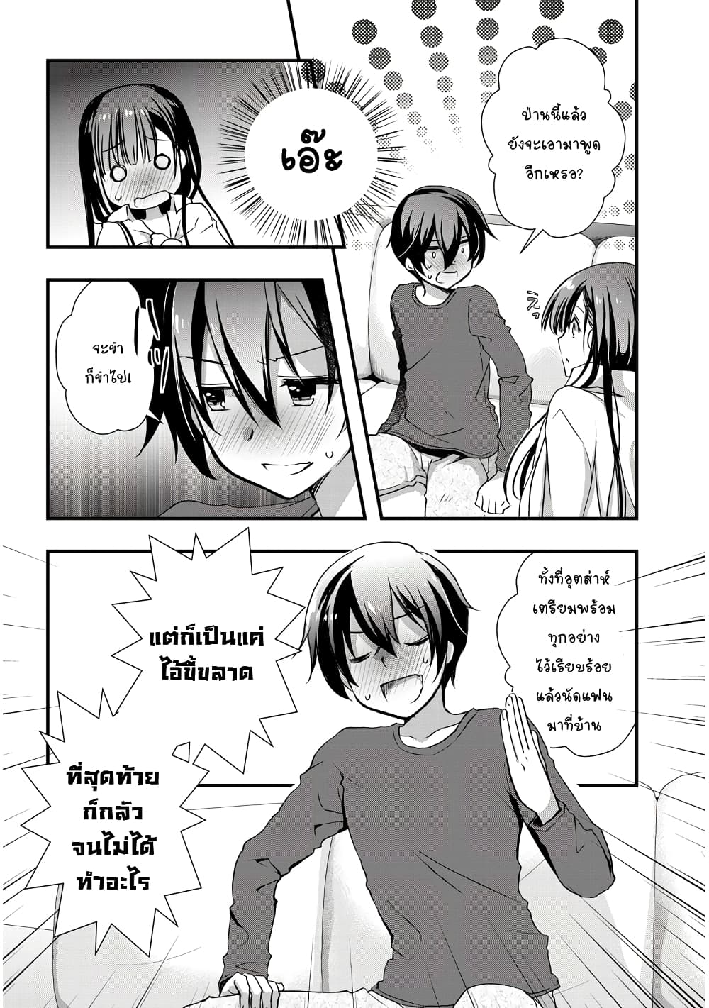 Mamahaha no Tsurego ga Moto Kanodatta page 10