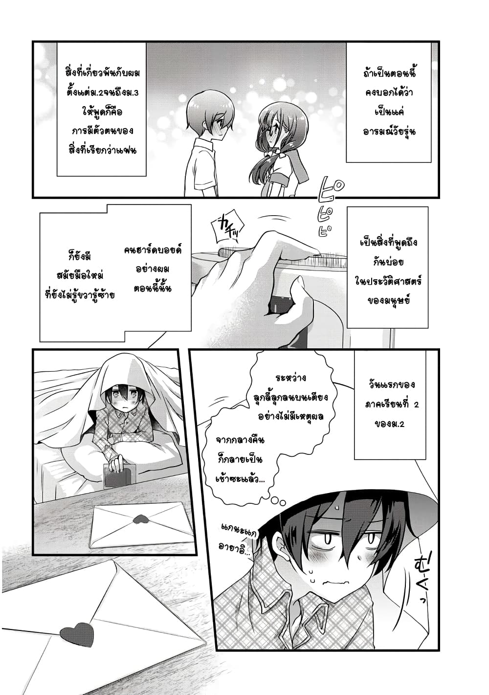 Mamahaha no Tsurego ga Moto Kanodatta page 2