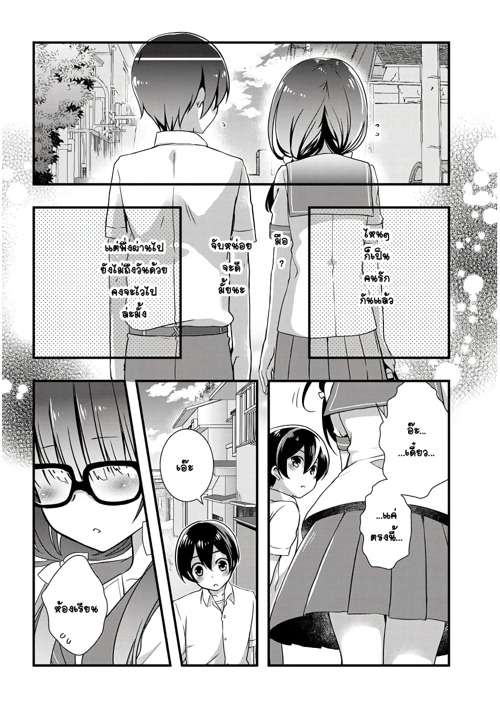 Mamahaha no Tsurego ga Moto Kanodatta page 6