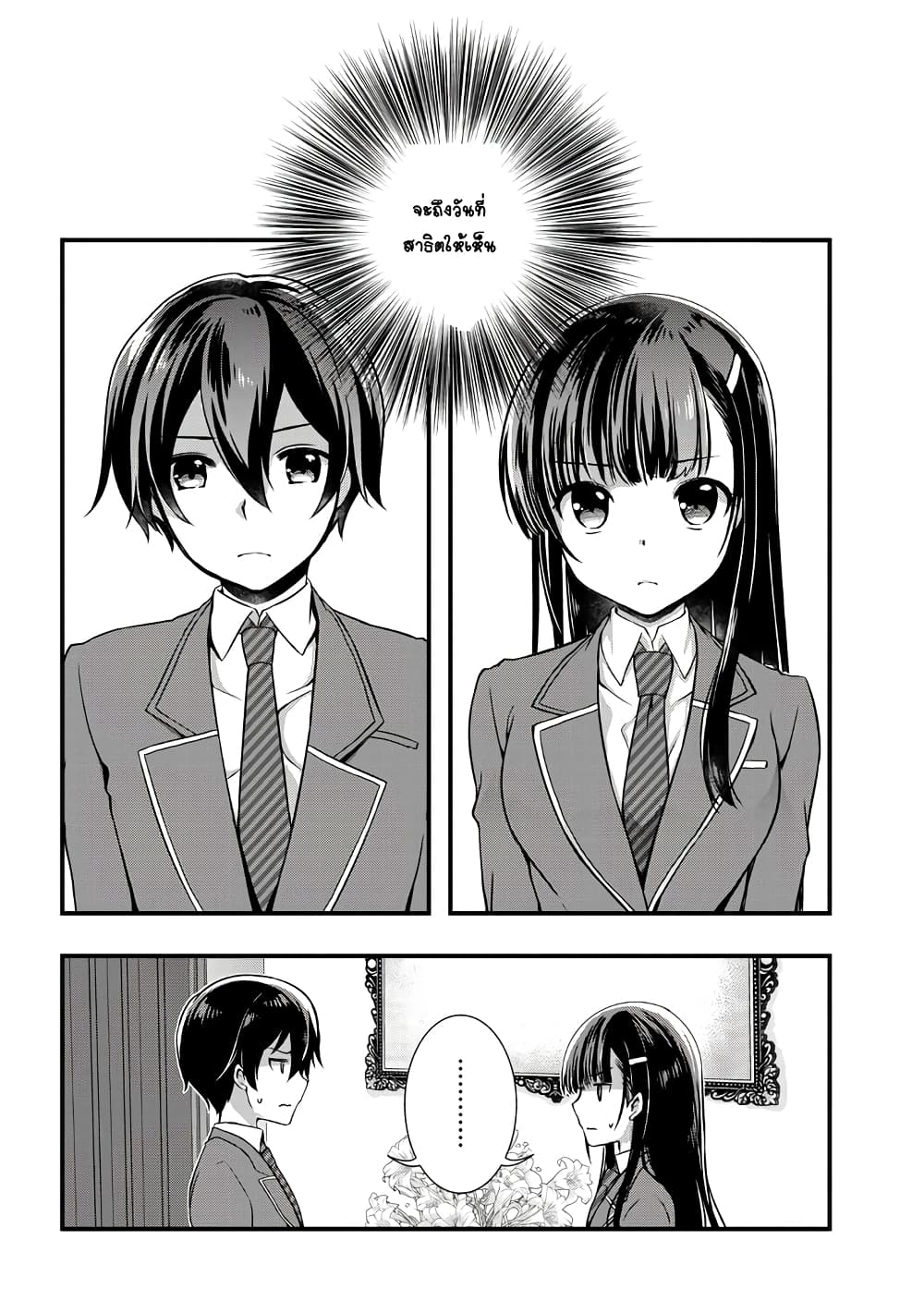 Mamahaha no Tsurego ga Moto Kanodatta page 8