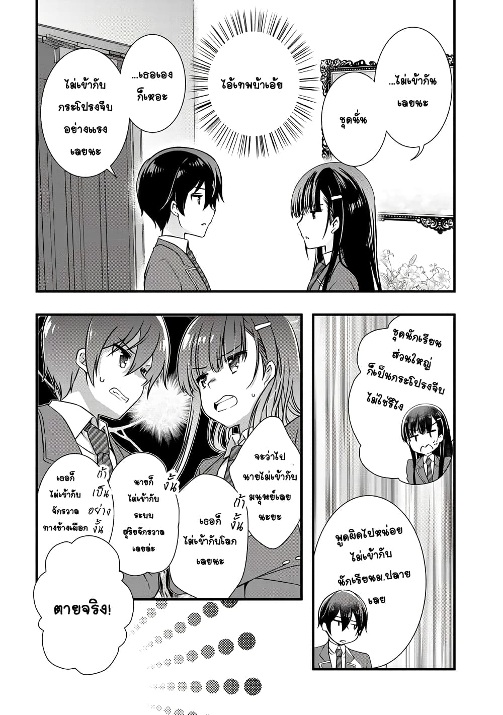 Mamahaha no Tsurego ga Moto Kanodatta page 10