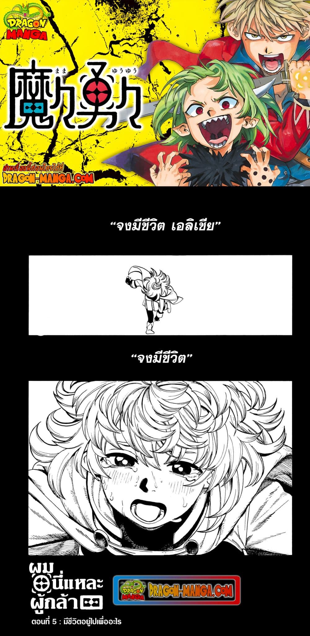 MamaYuyu page 1