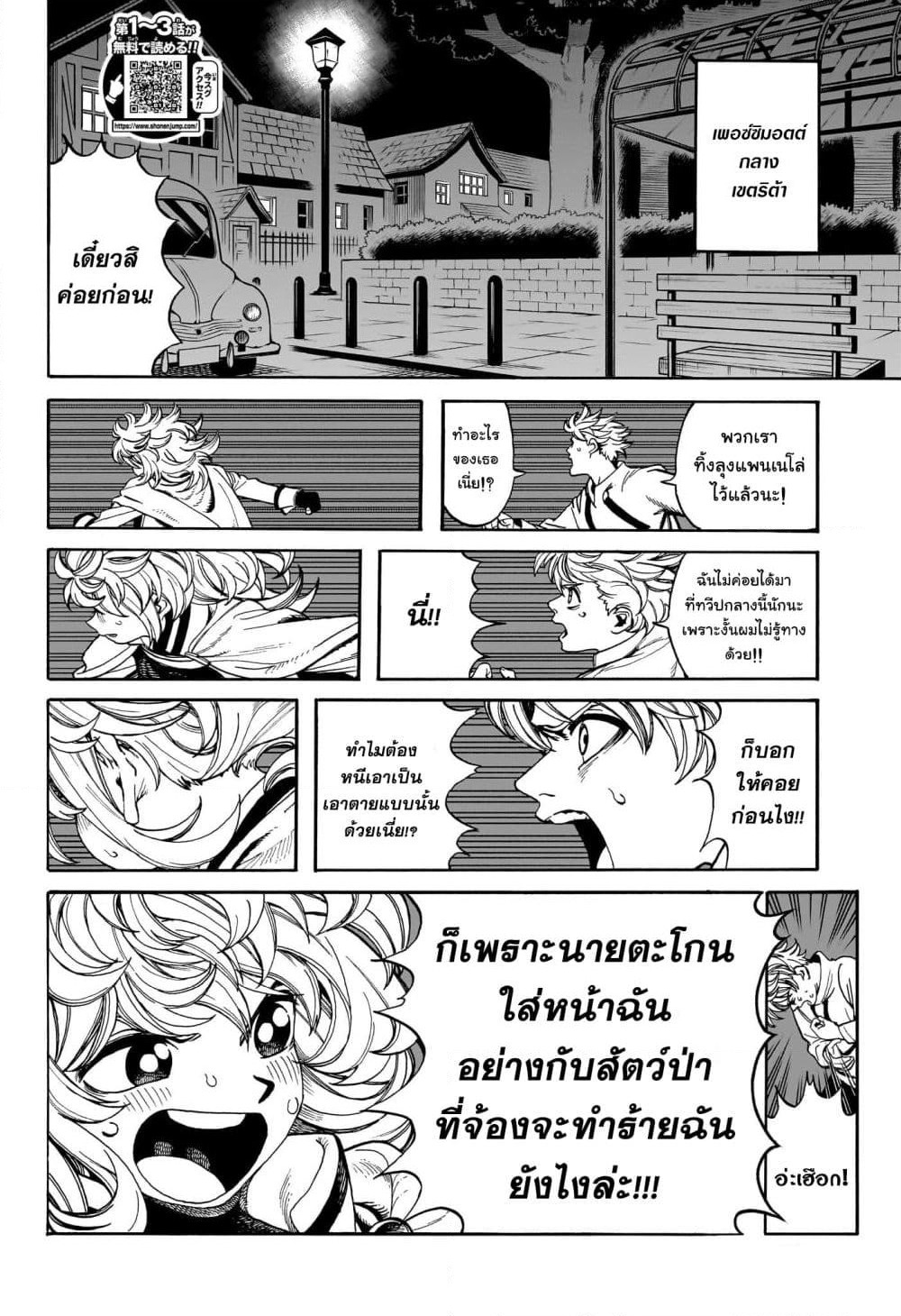 MamaYuyu page 2