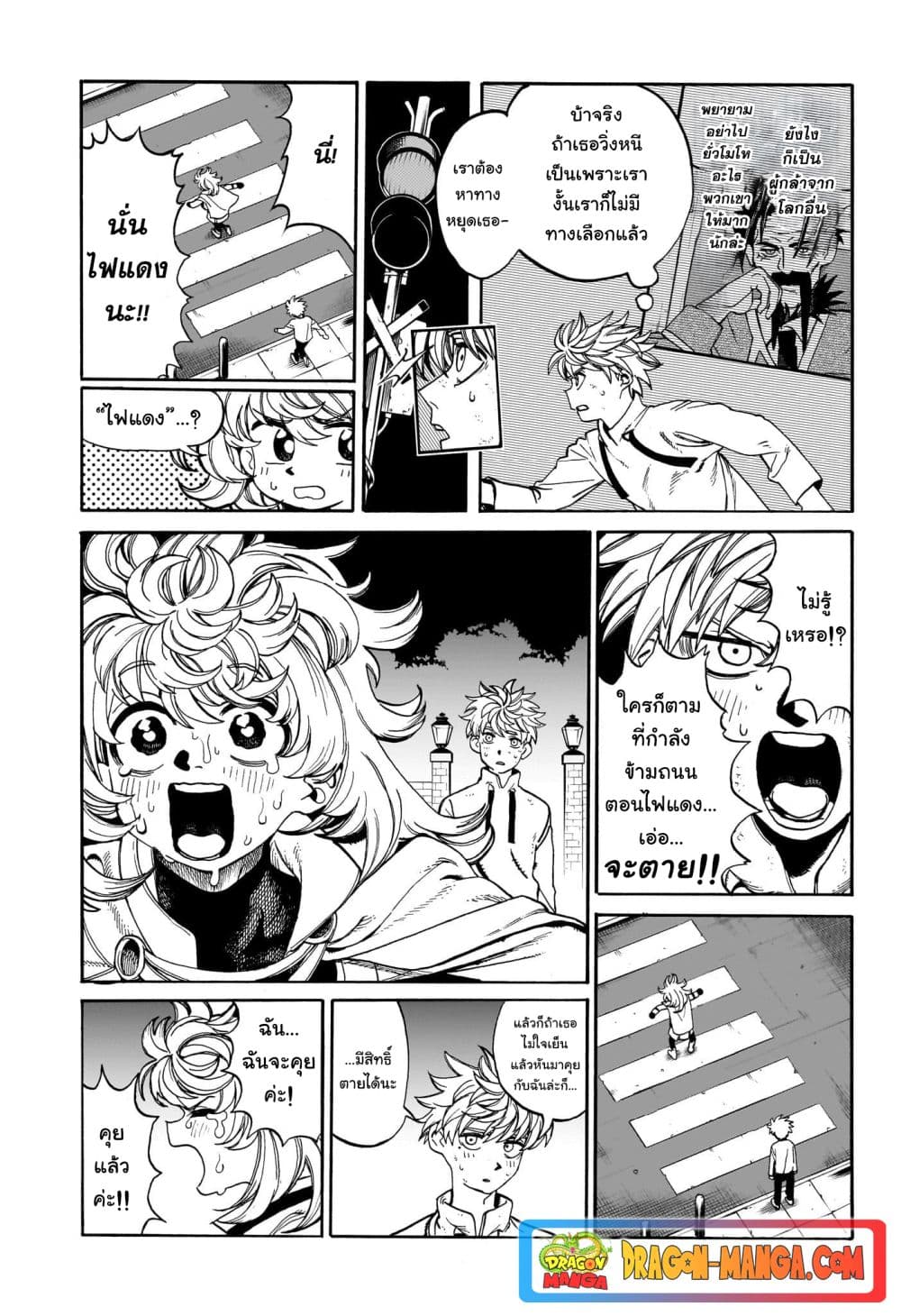 MamaYuyu page 3
