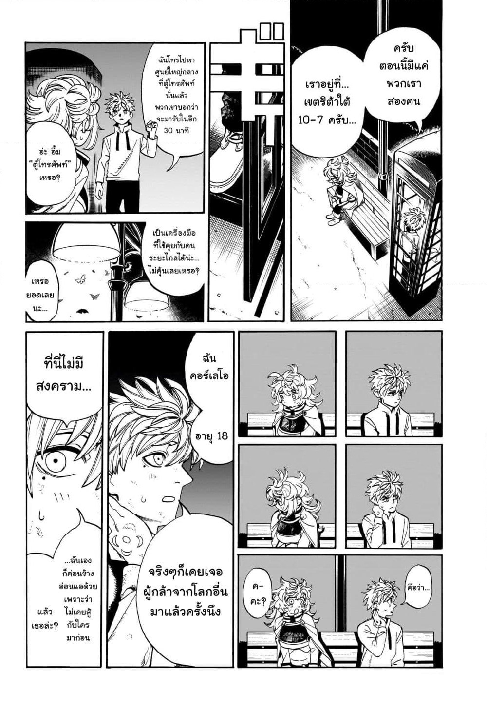 MamaYuyu page 4