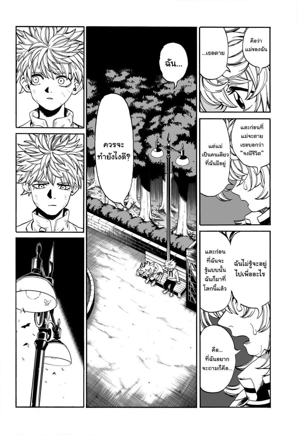 MamaYuyu page 6