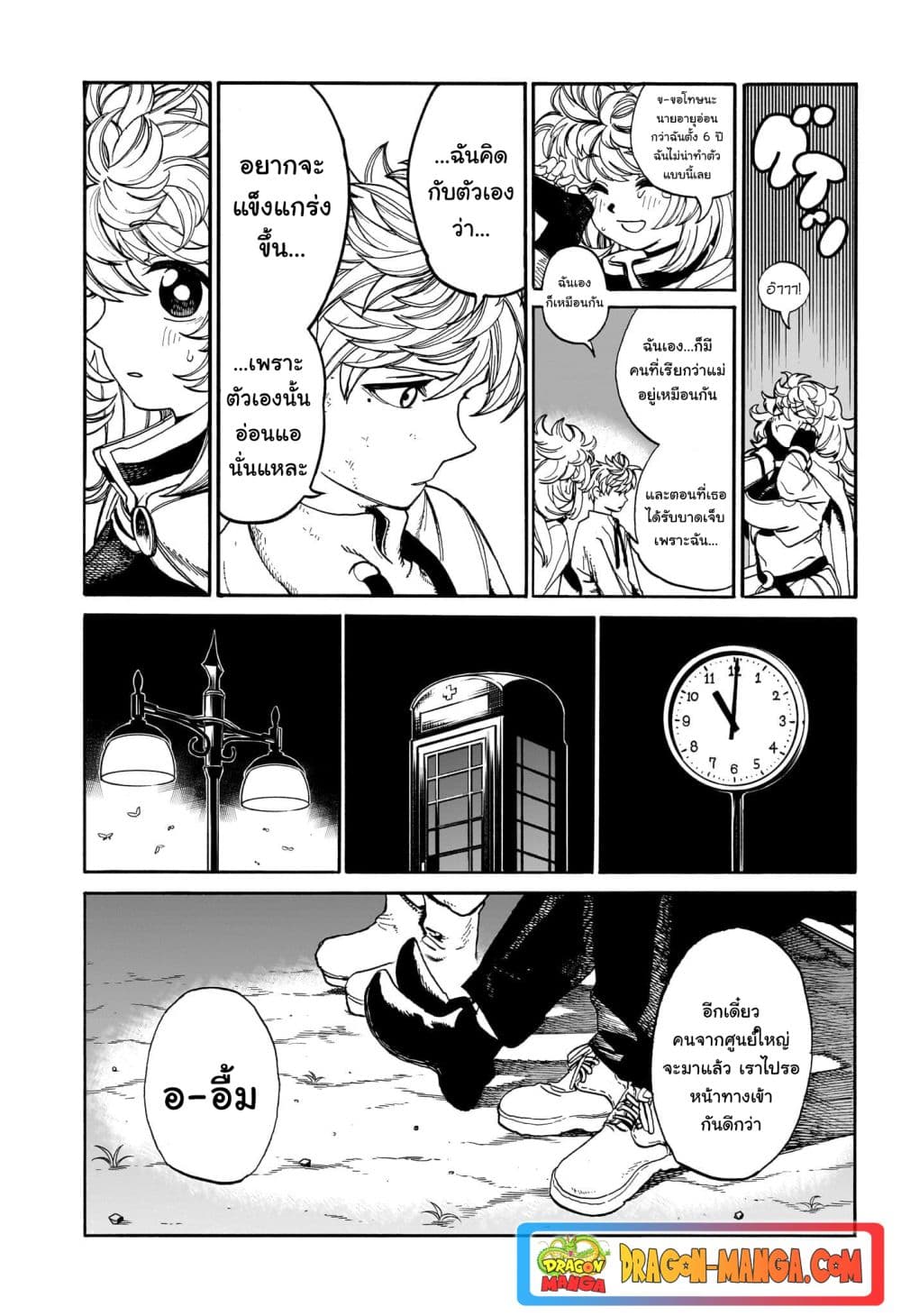 MamaYuyu page 7