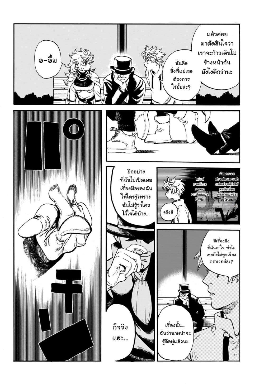 MamaYuyu page 8