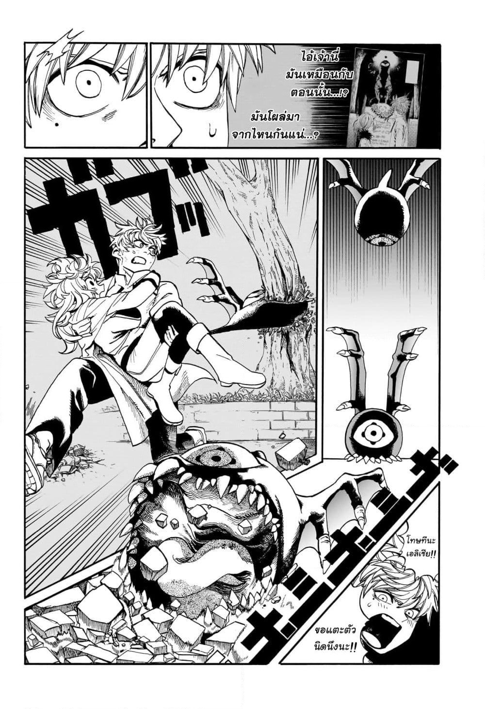MamaYuyu page 10