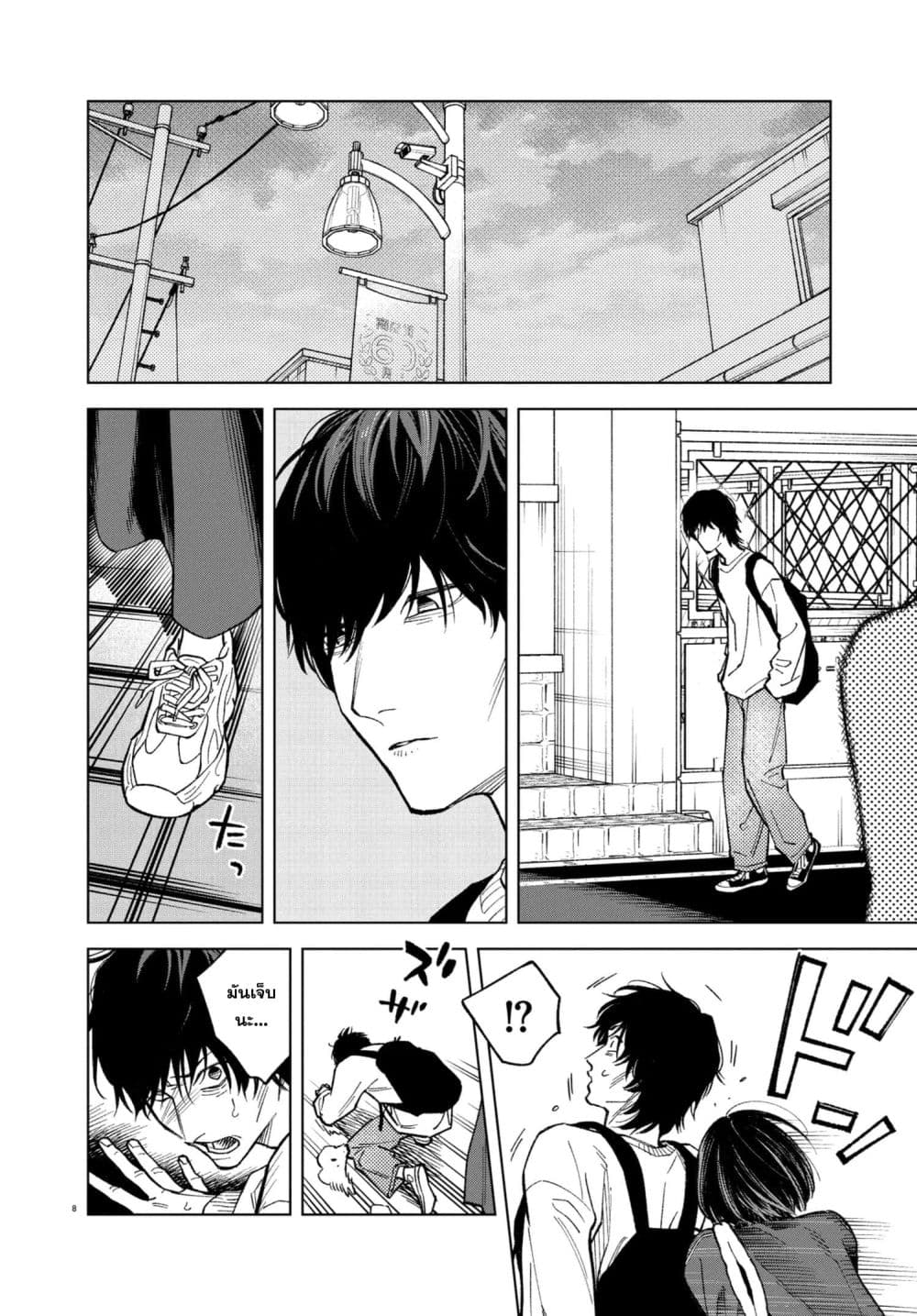 MAMBA: Tokushu Gyoumuitaku Kikan Magical Step Dai-19 Bunshitsu page 7