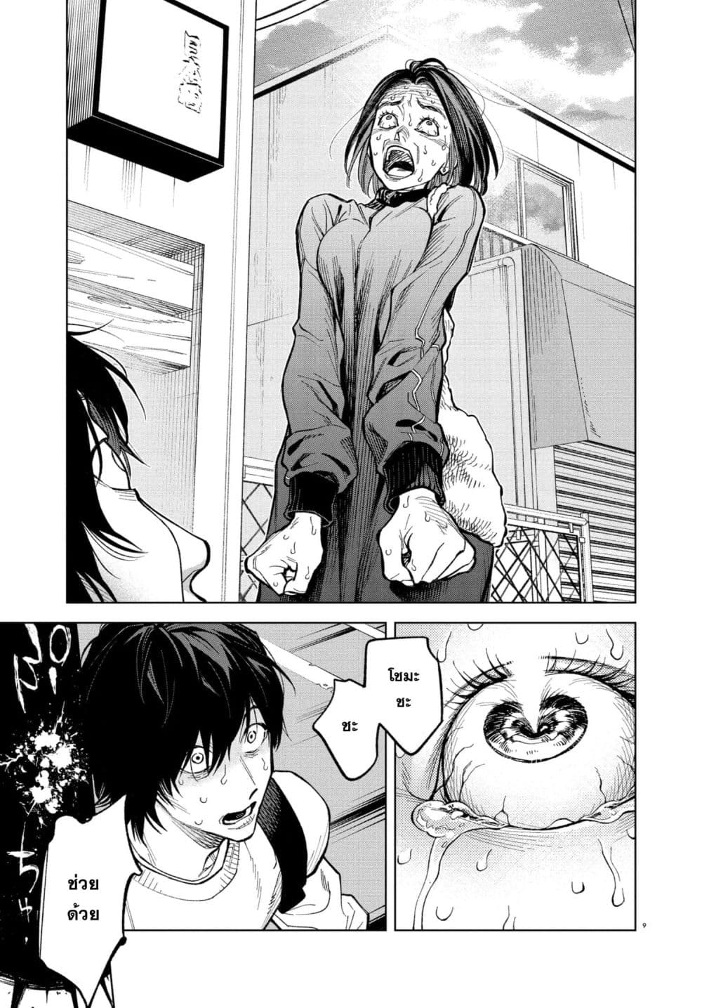 MAMBA: Tokushu Gyoumuitaku Kikan Magical Step Dai-19 Bunshitsu page 8