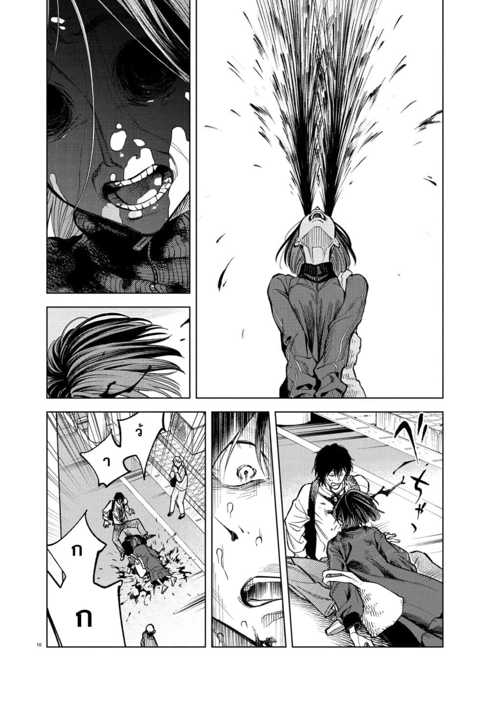 MAMBA: Tokushu Gyoumuitaku Kikan Magical Step Dai-19 Bunshitsu page 9