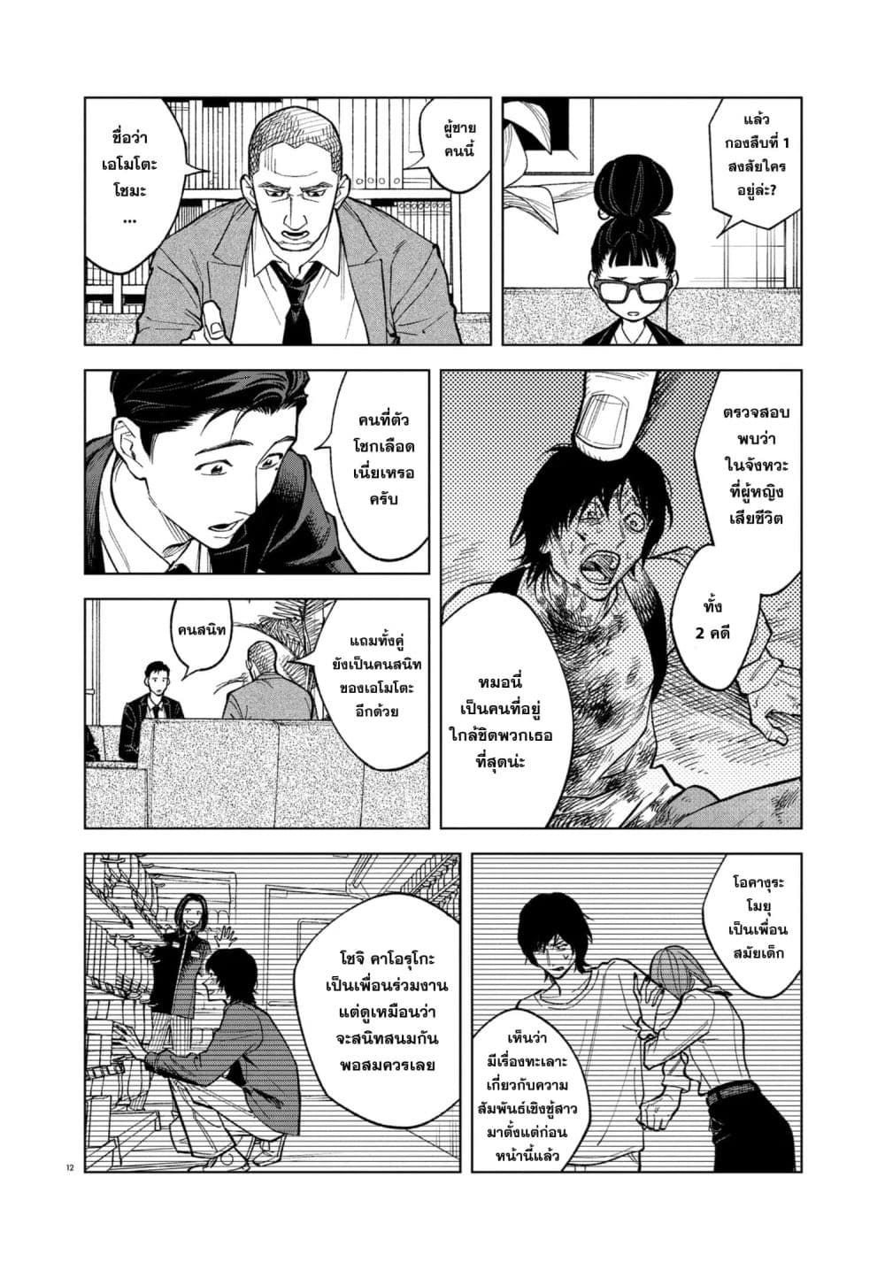 MAMBA: Tokushu Gyoumuitaku Kikan Magical Step Dai-19 Bunshitsu page 11