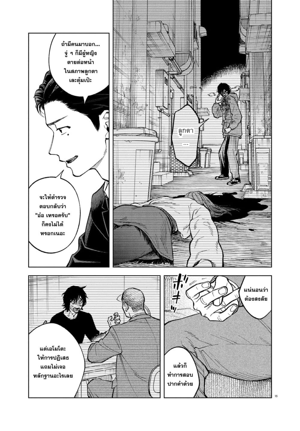 MAMBA: Tokushu Gyoumuitaku Kikan Magical Step Dai-19 Bunshitsu page 14