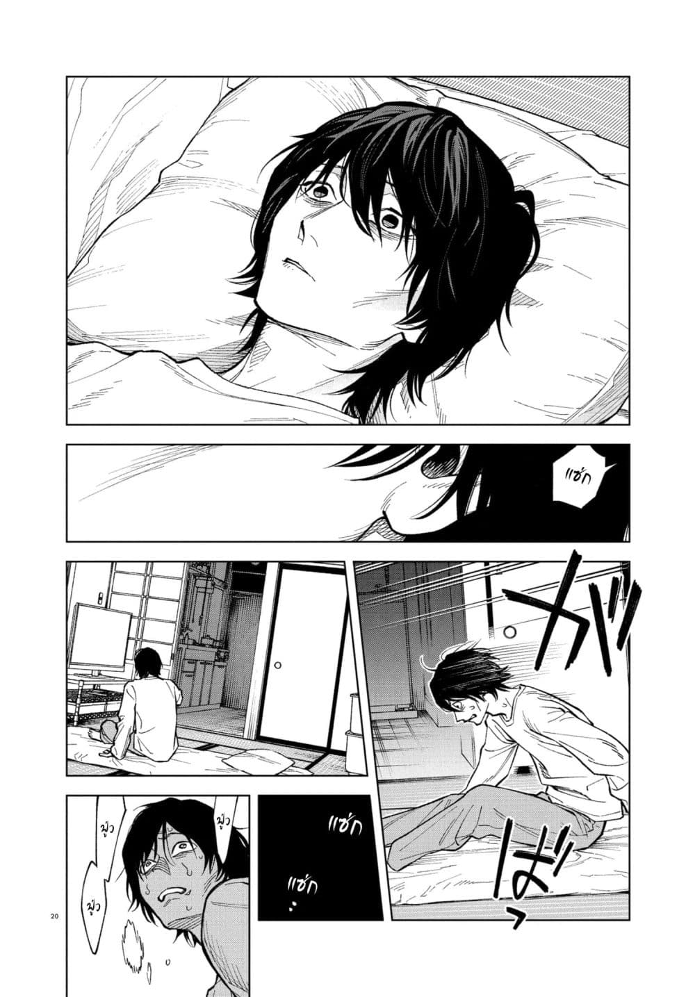 MAMBA: Tokushu Gyoumuitaku Kikan Magical Step Dai-19 Bunshitsu page 19