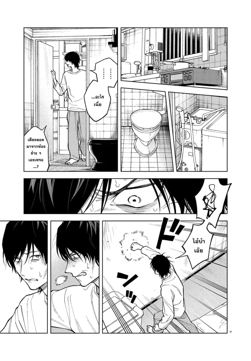 MAMBA: Tokushu Gyoumuitaku Kikan Magical Step Dai-19 Bunshitsu page 20