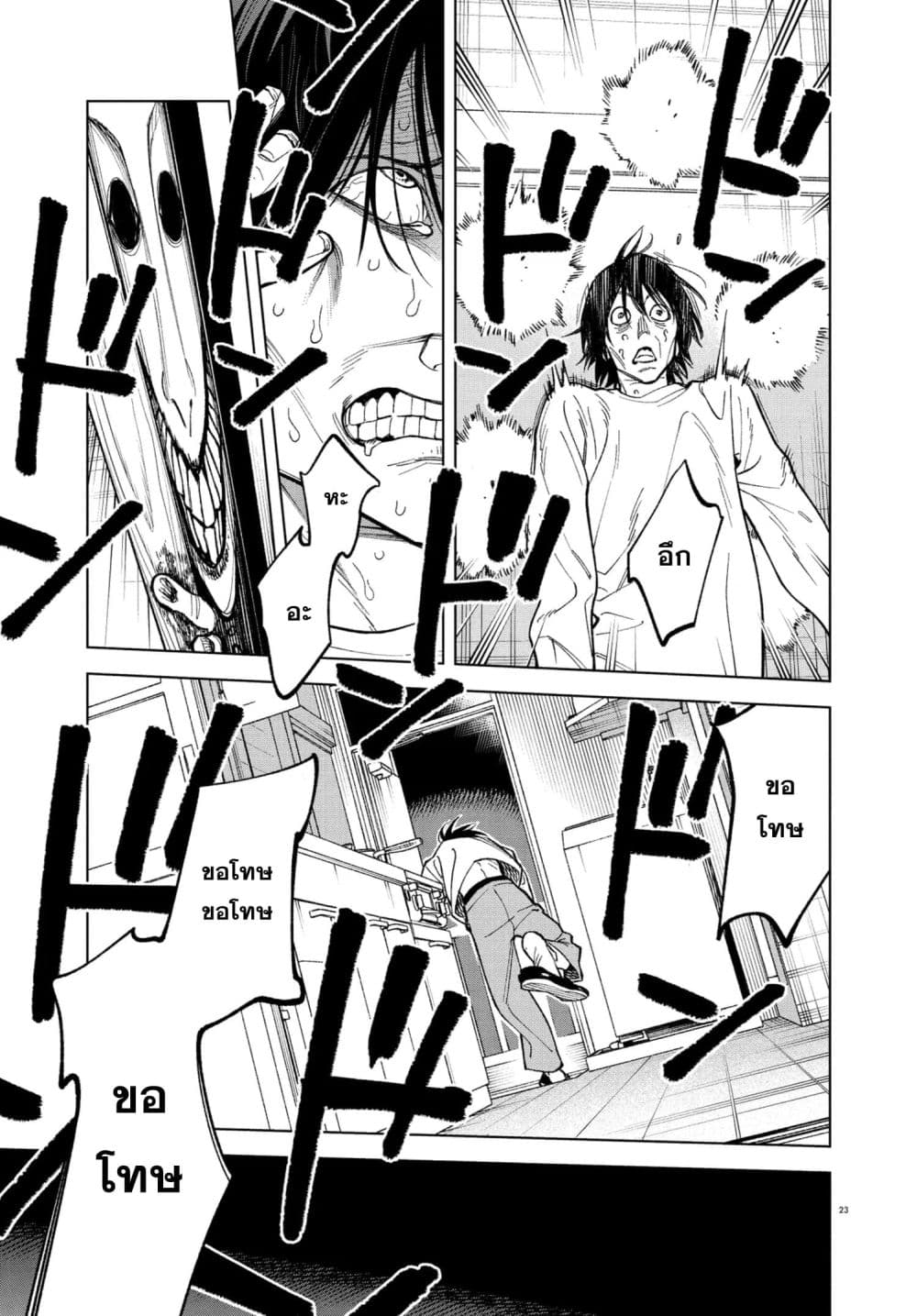 MAMBA: Tokushu Gyoumuitaku Kikan Magical Step Dai-19 Bunshitsu page 22