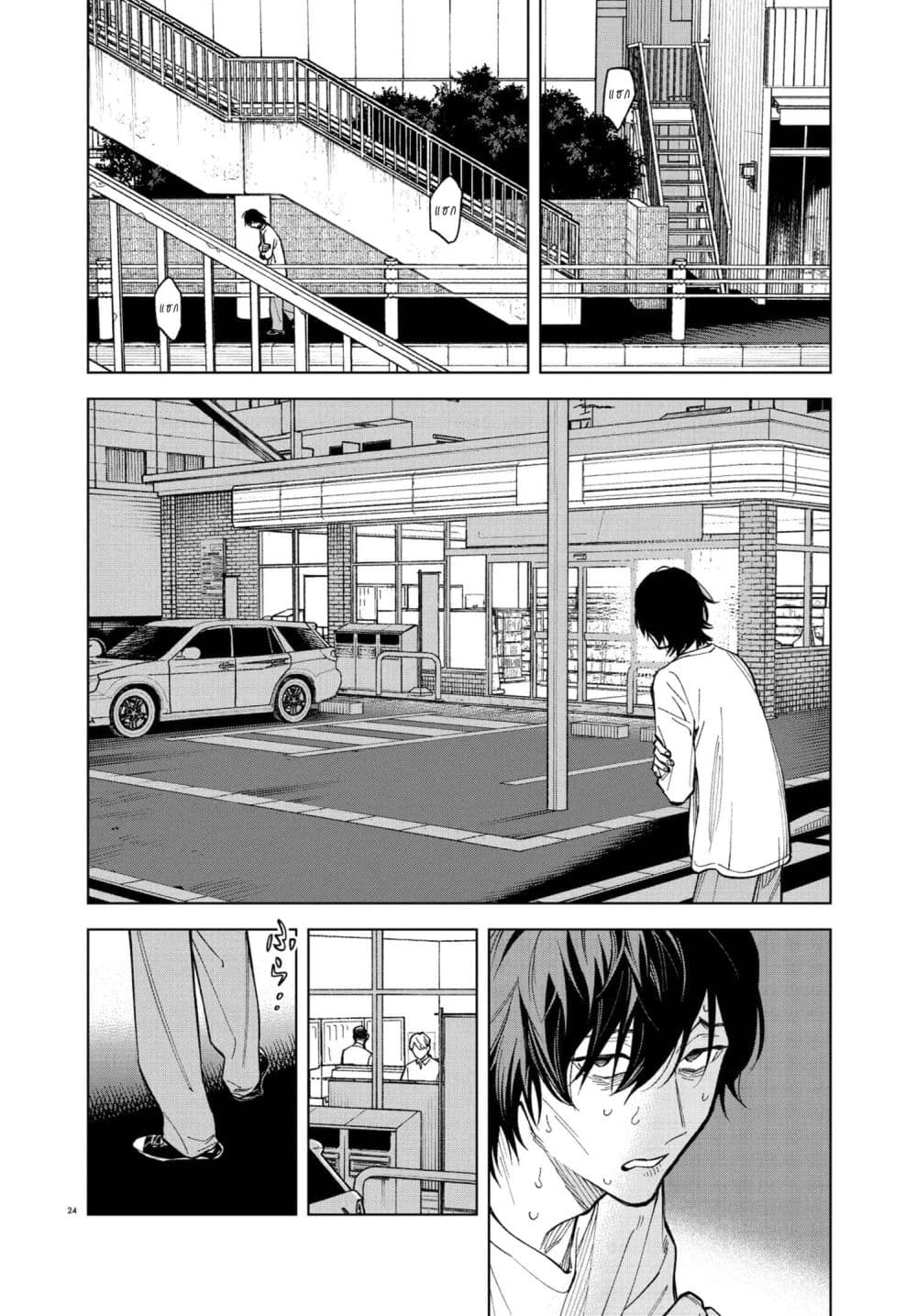MAMBA: Tokushu Gyoumuitaku Kikan Magical Step Dai-19 Bunshitsu page 23