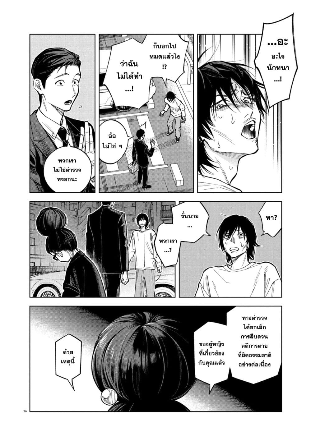 MAMBA: Tokushu Gyoumuitaku Kikan Magical Step Dai-19 Bunshitsu page 25