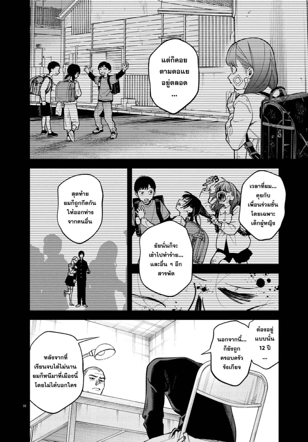 MAMBA: Tokushu Gyoumuitaku Kikan Magical Step Dai-19 Bunshitsu page 31
